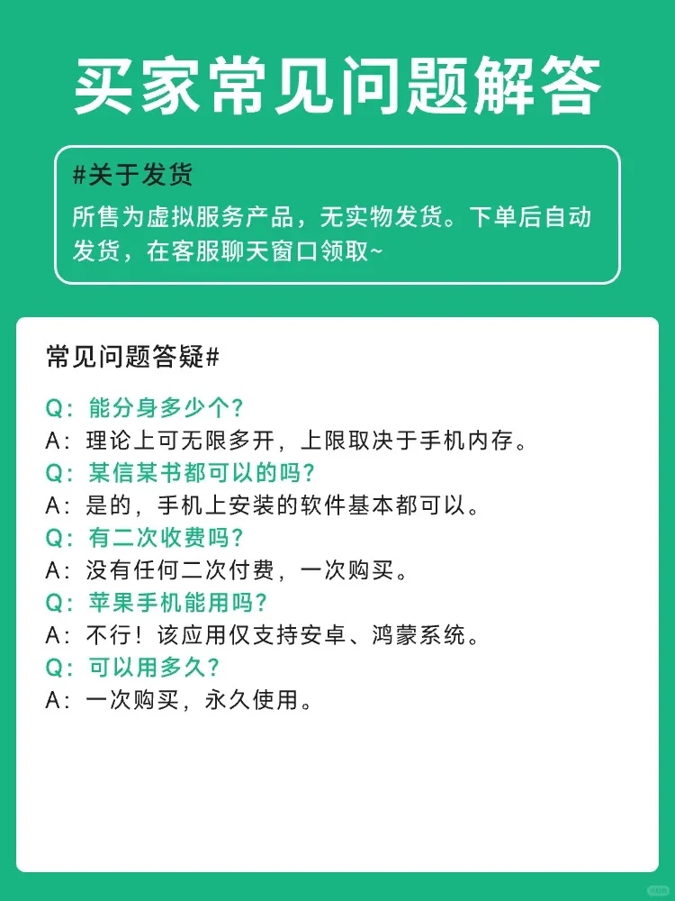 安卓党 轻松实现多应用管理🌟