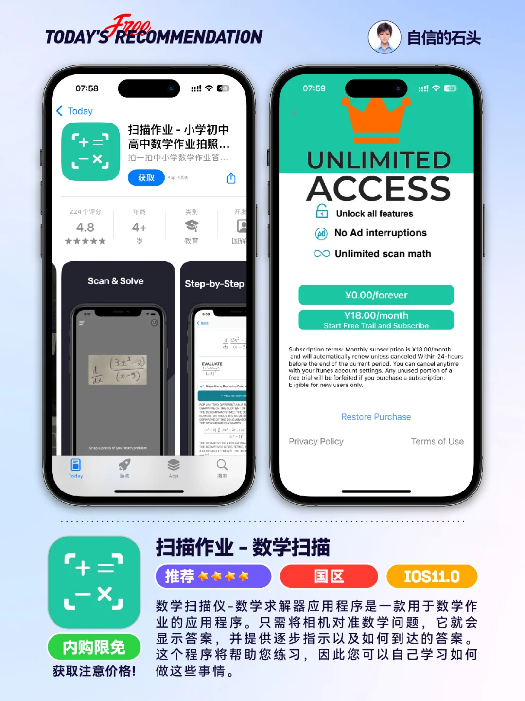 🔥App Store-0412限免合集📱