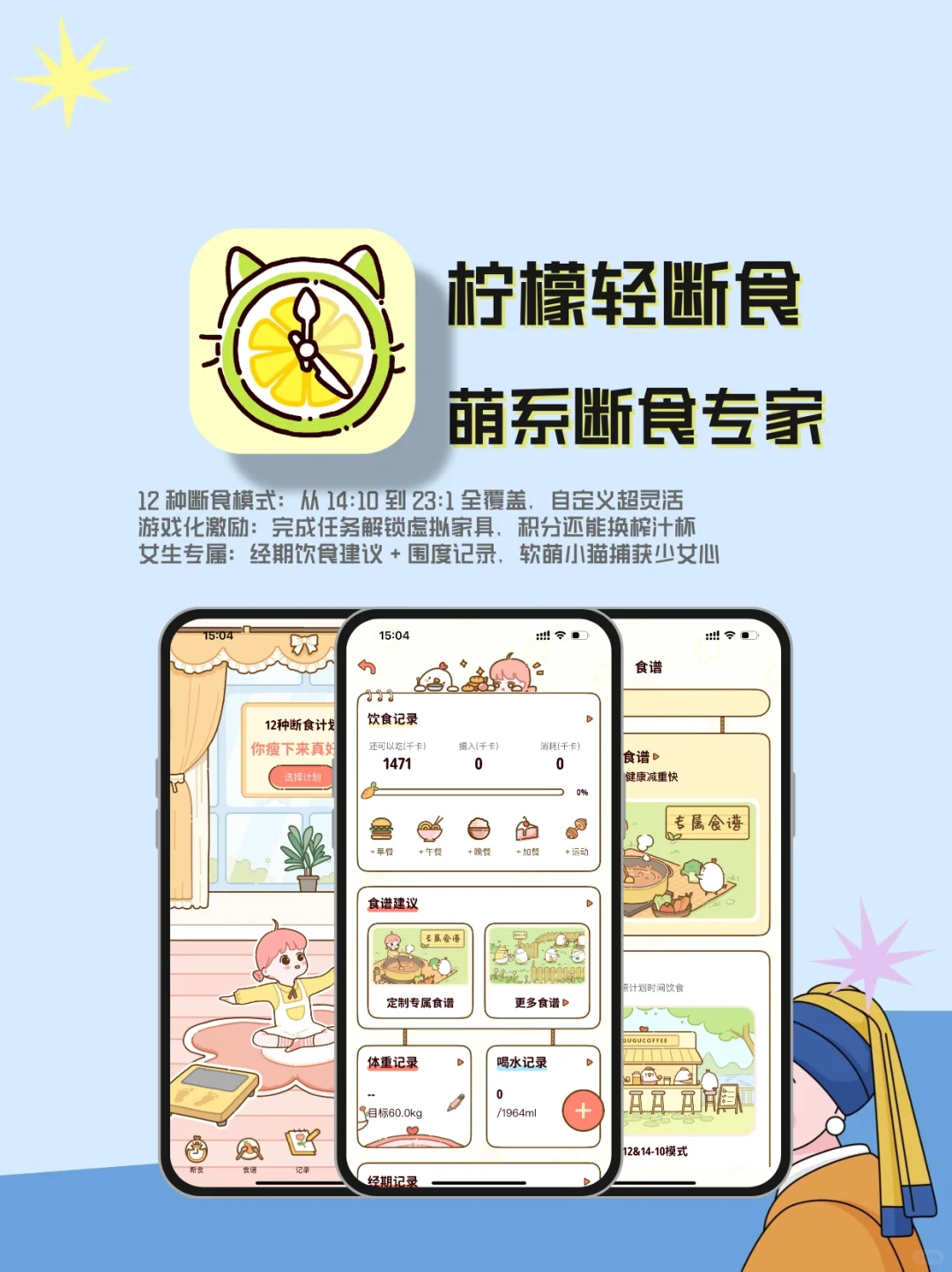 饮食记录APP红黑榜：AI管家助力健康减脂