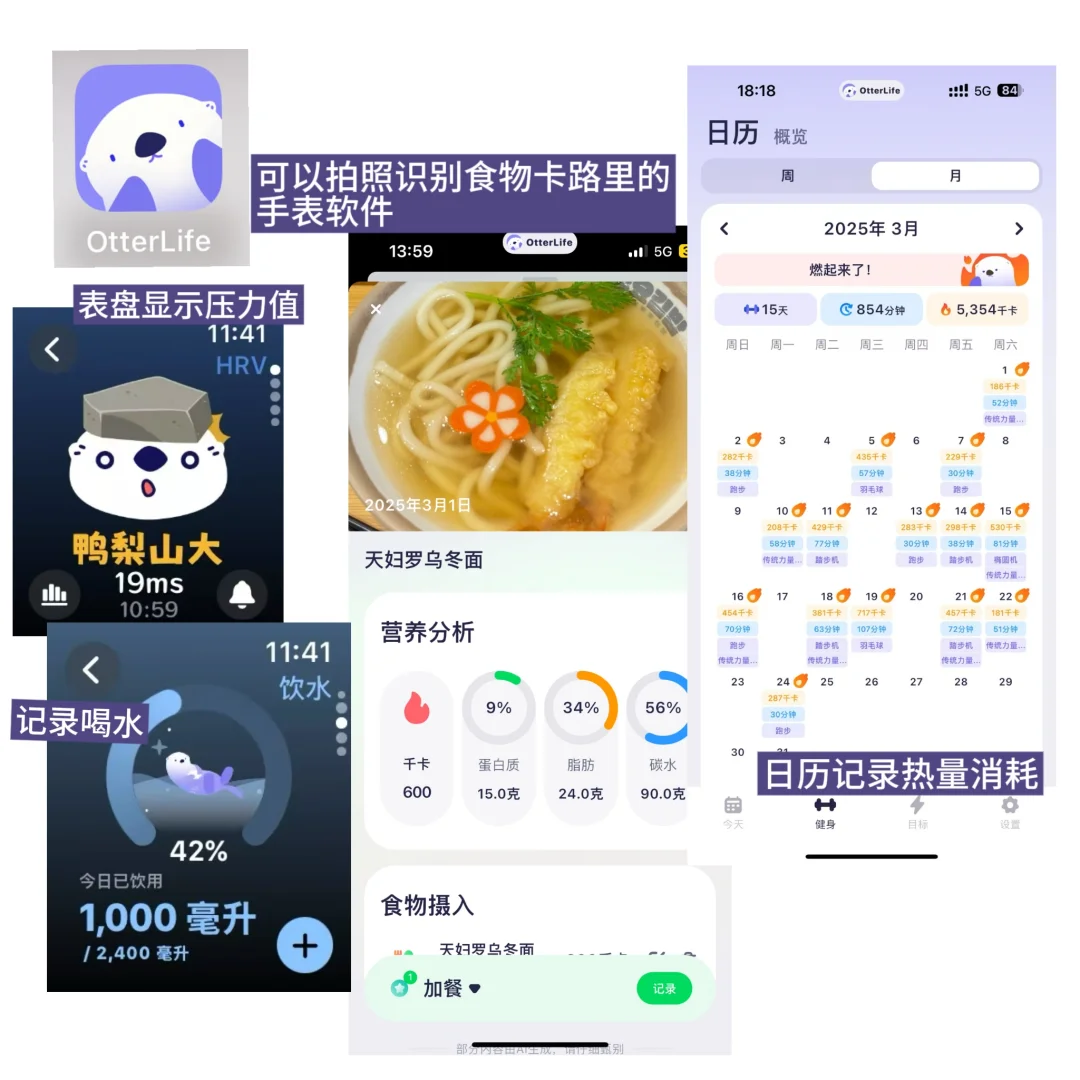 大学独居ADHD的八个自救app