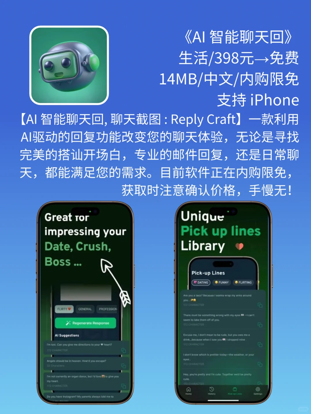 App Store 今日限免｜¥1104→¥0｜白嫖！