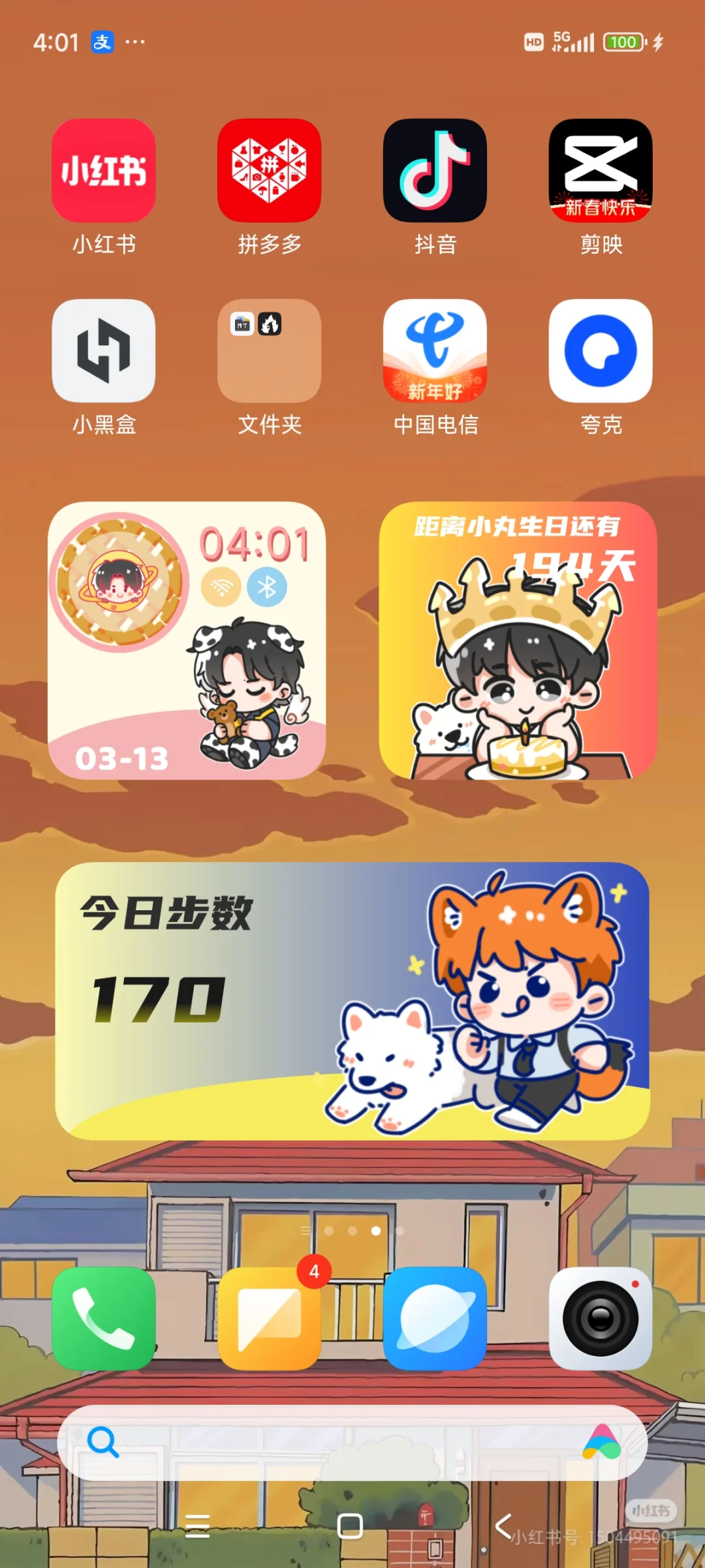 耀仔小组件安卓端也能用啦！