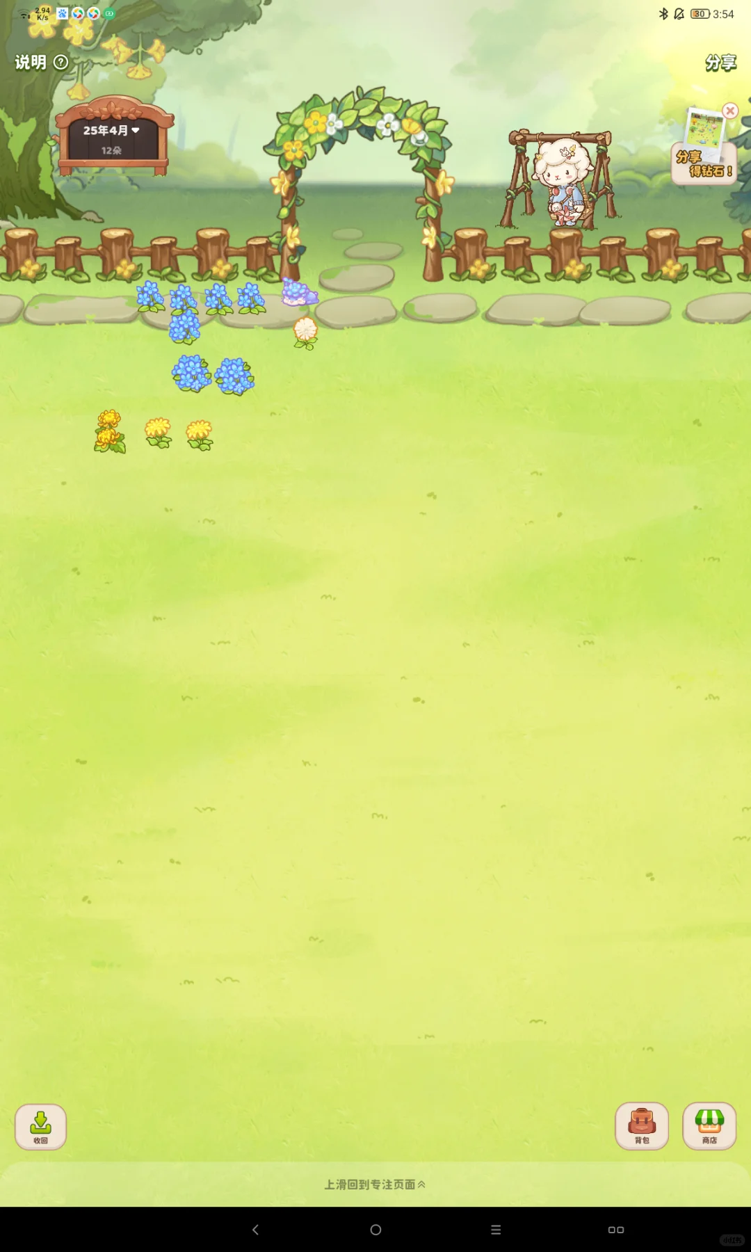 大学生有福了！超级可爱的习惯打卡APP