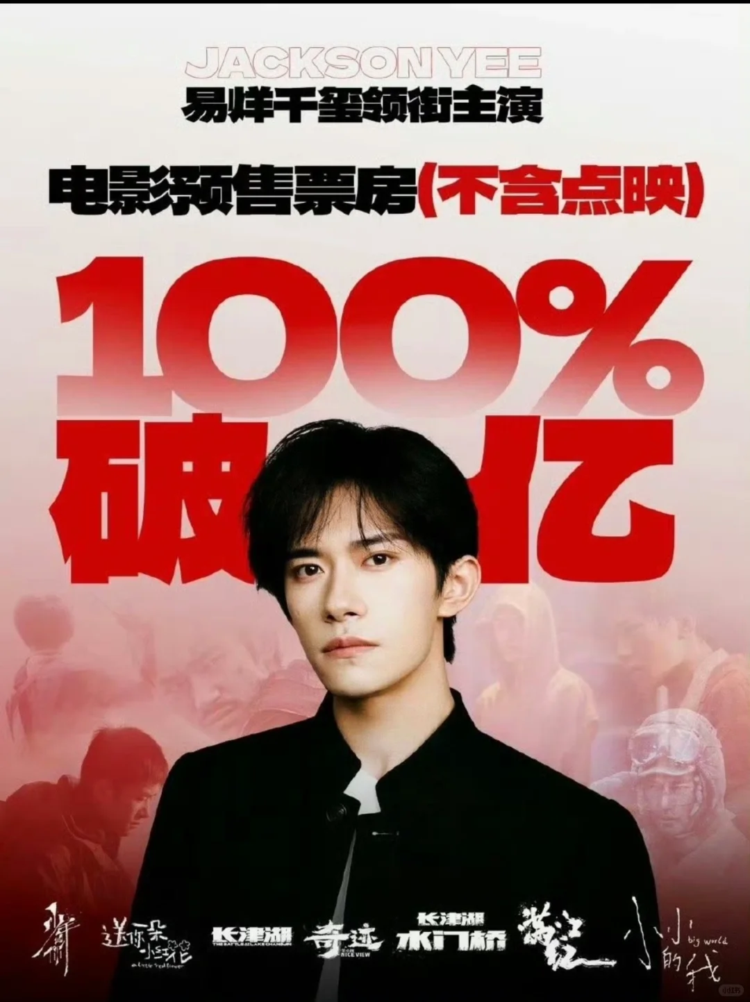 易烊千玺：他的电影有什么好聊的？