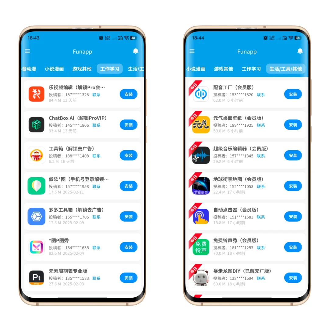 剩1%电量也要下载的软件！