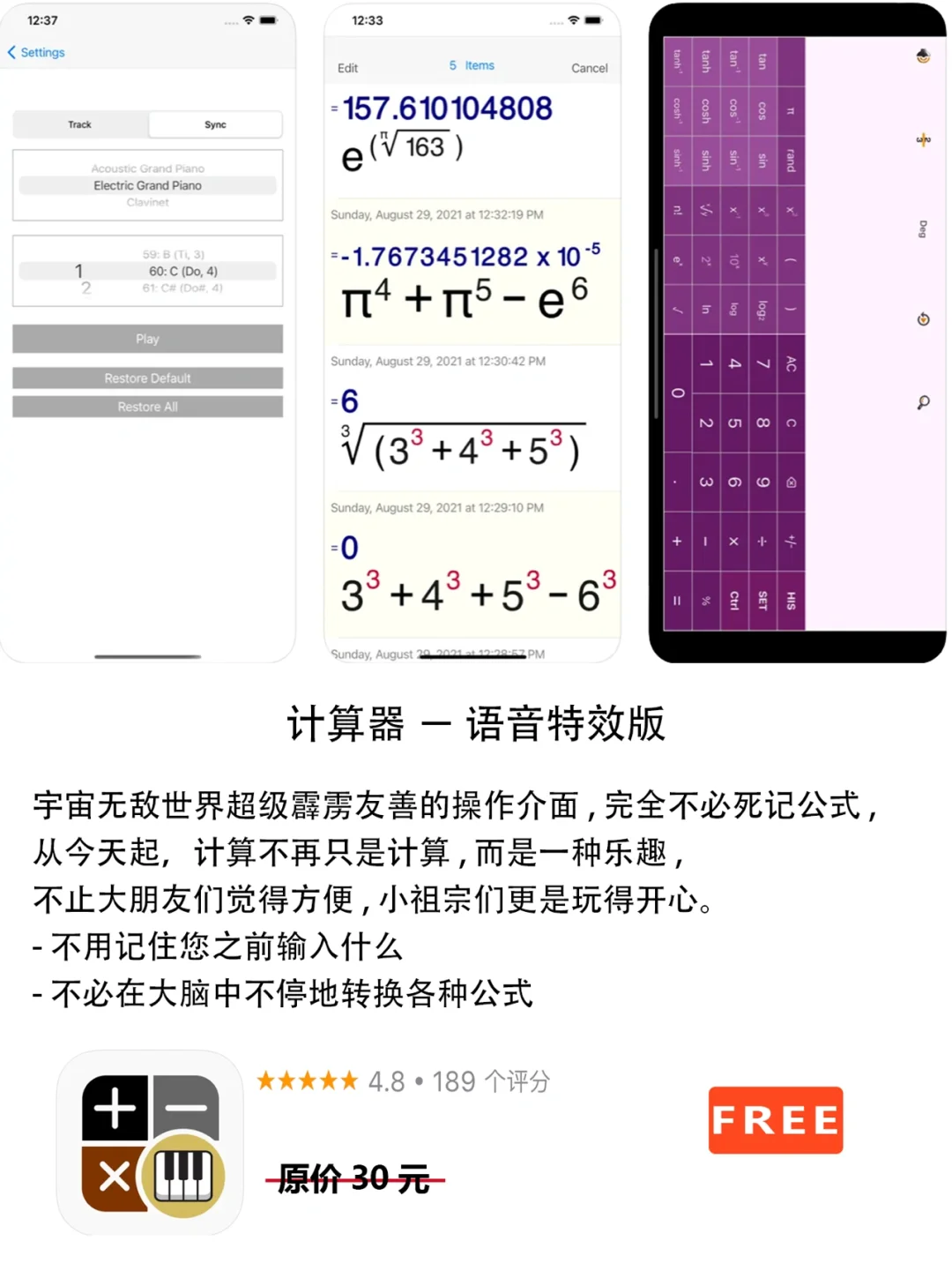 2022年6月2日IOS软件7个APP推荐