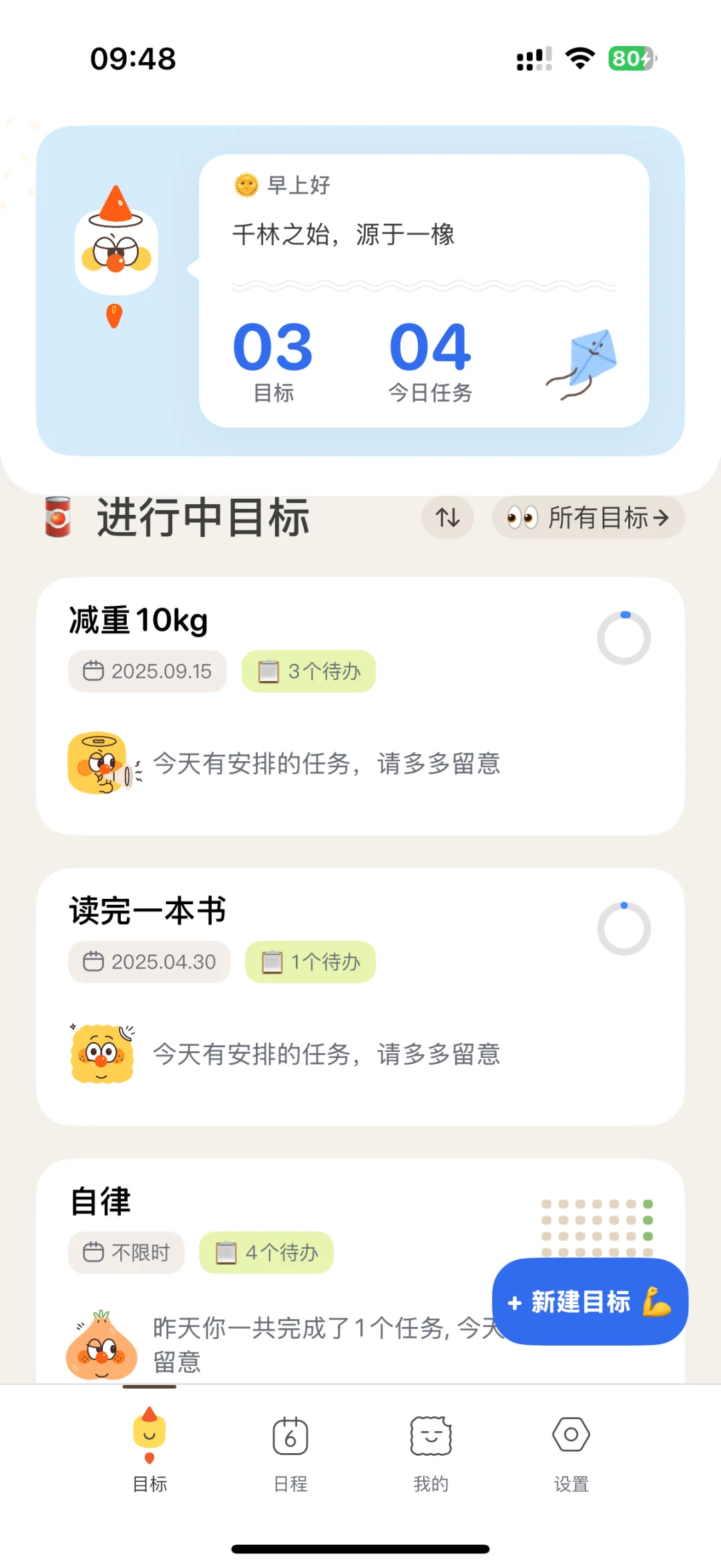 💥这款APP让我每天效率翻倍！真的绝了！