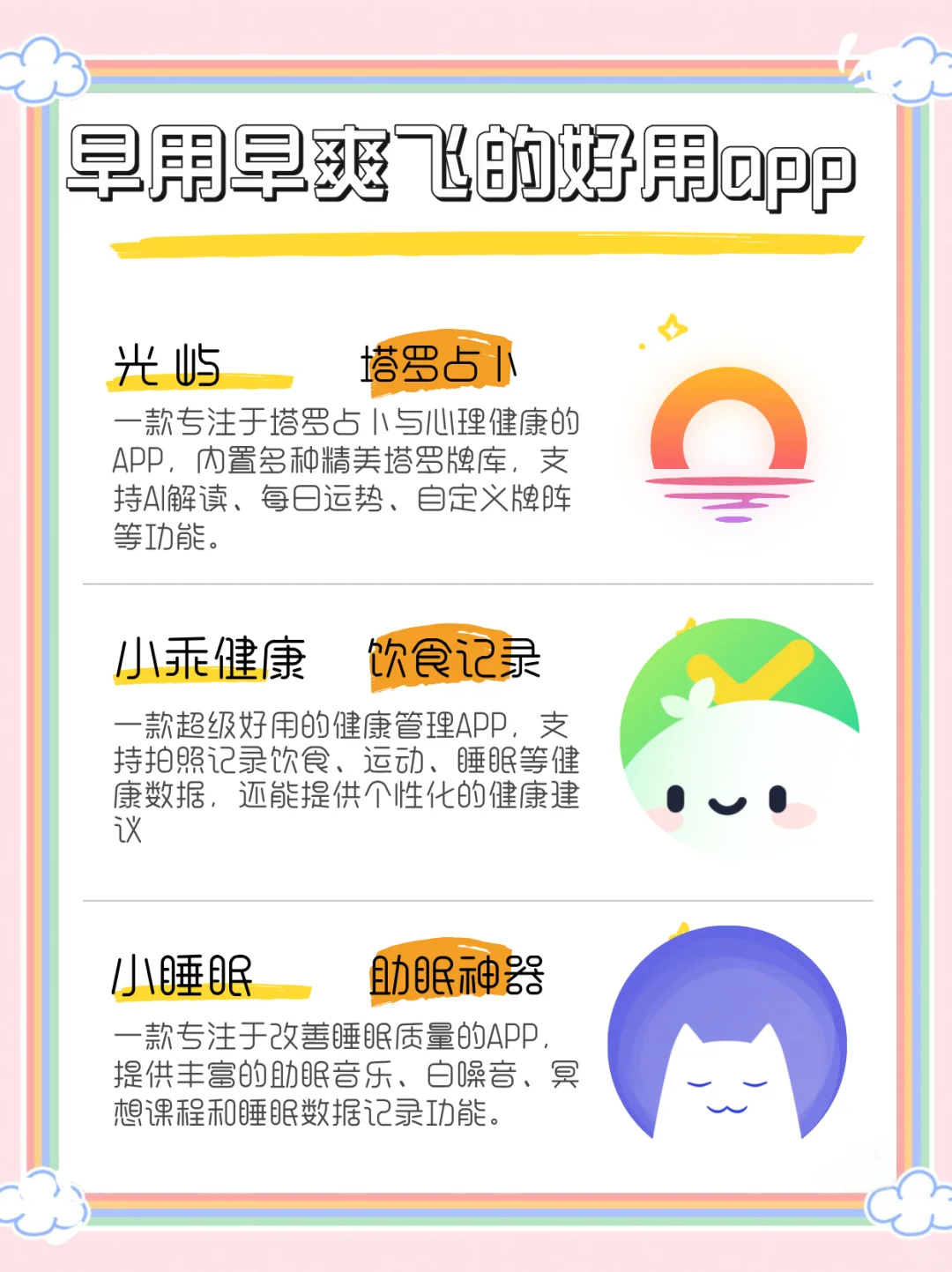 减肥助手来啦！超好用APP推荐