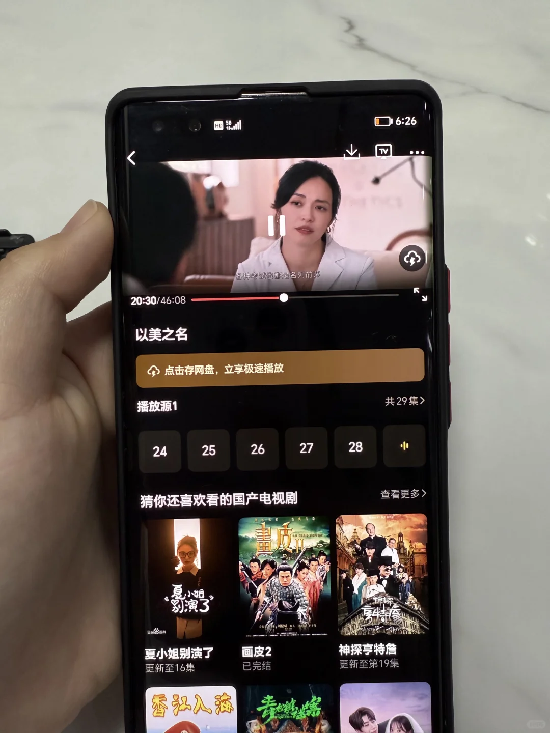 追剧app：苹果安卓都可🎉