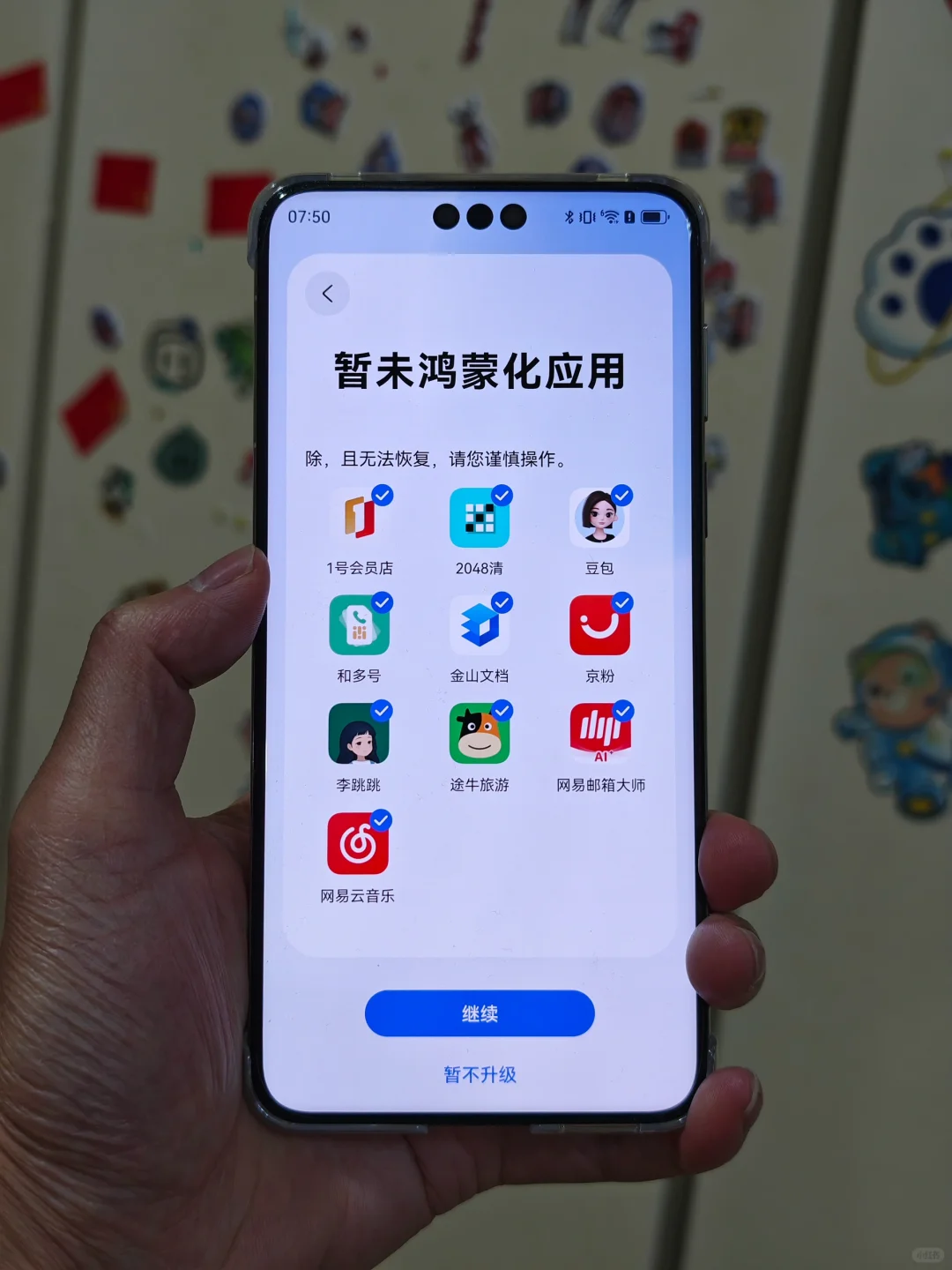 很可以了，我鸿蒙next不支持的app就10个