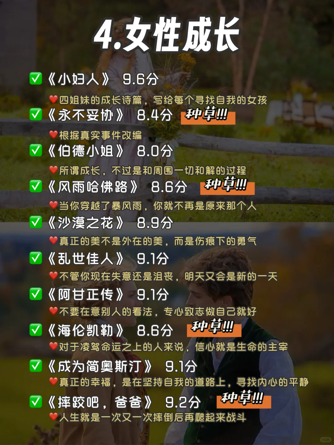 🔥狂刷这80部电影，脑子真的会变快