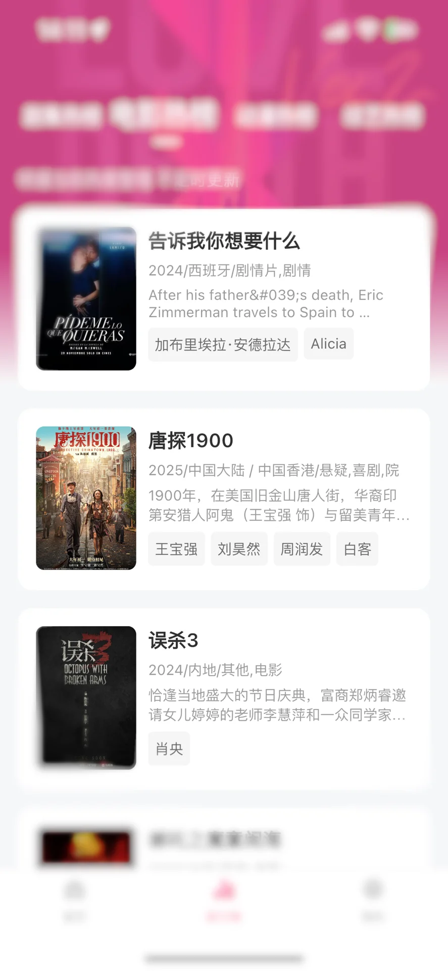 影视软件，用过的都说好用