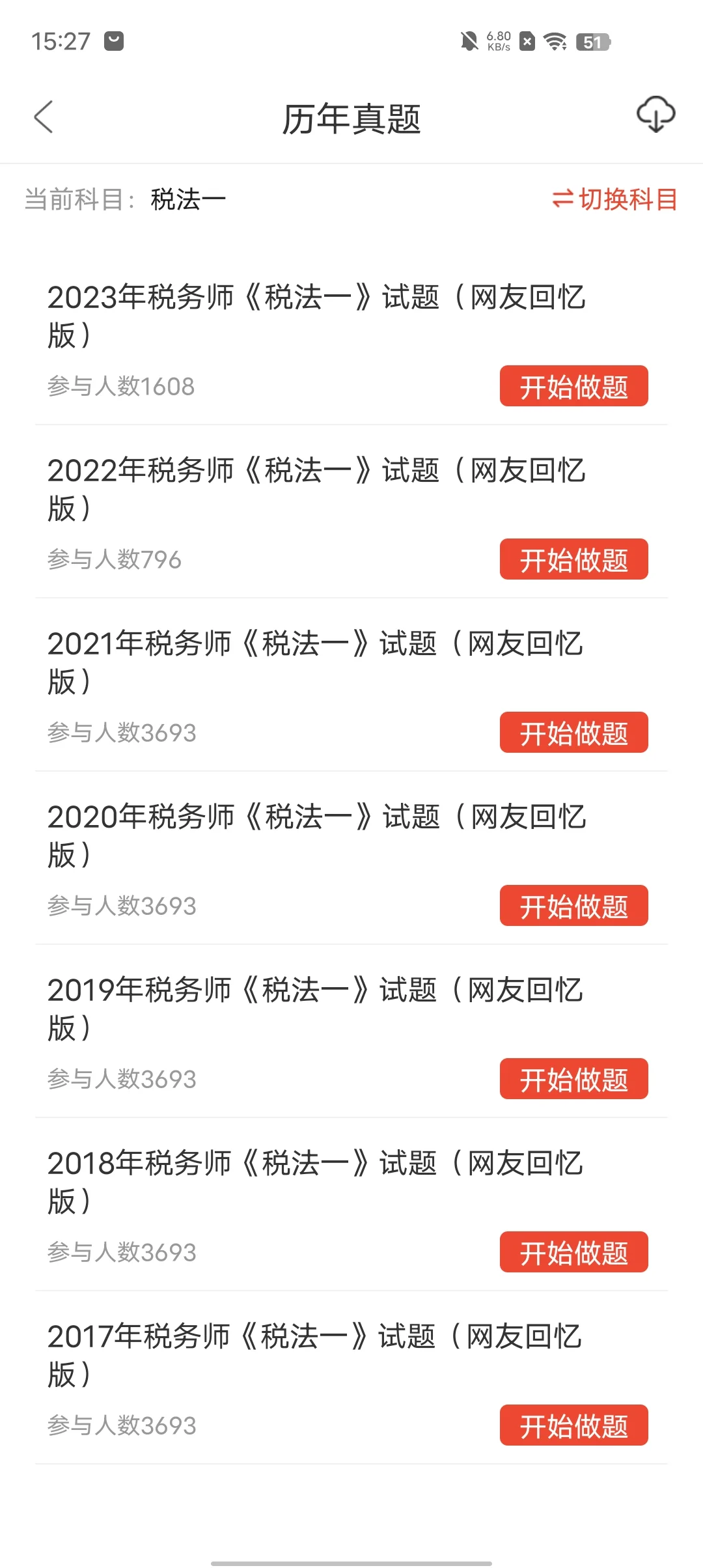 税务师巨好磕的app