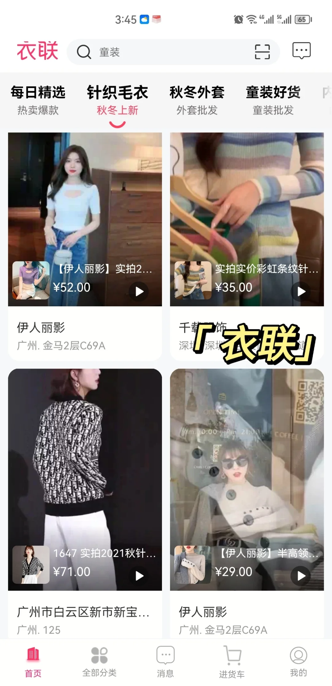 9个电商打工人私藏省💰批发APP！
