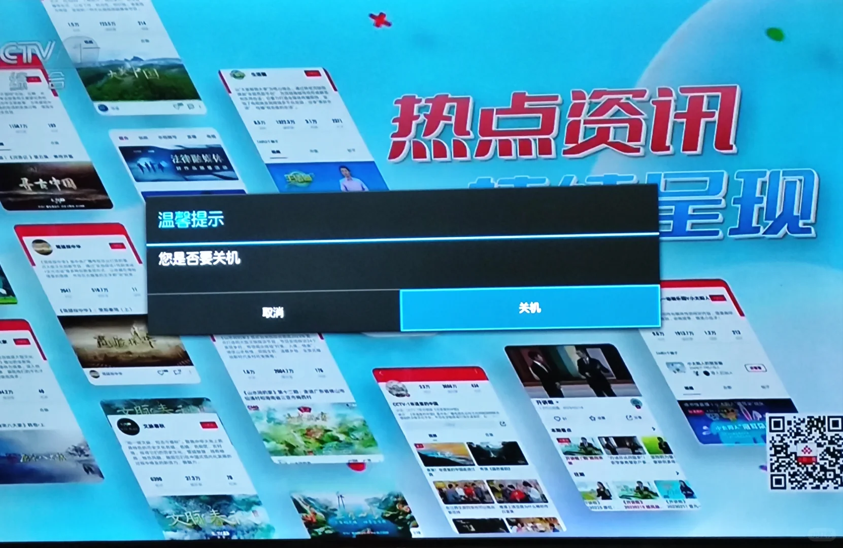 机顶盒遥控器TV键学习电视机开关键方法