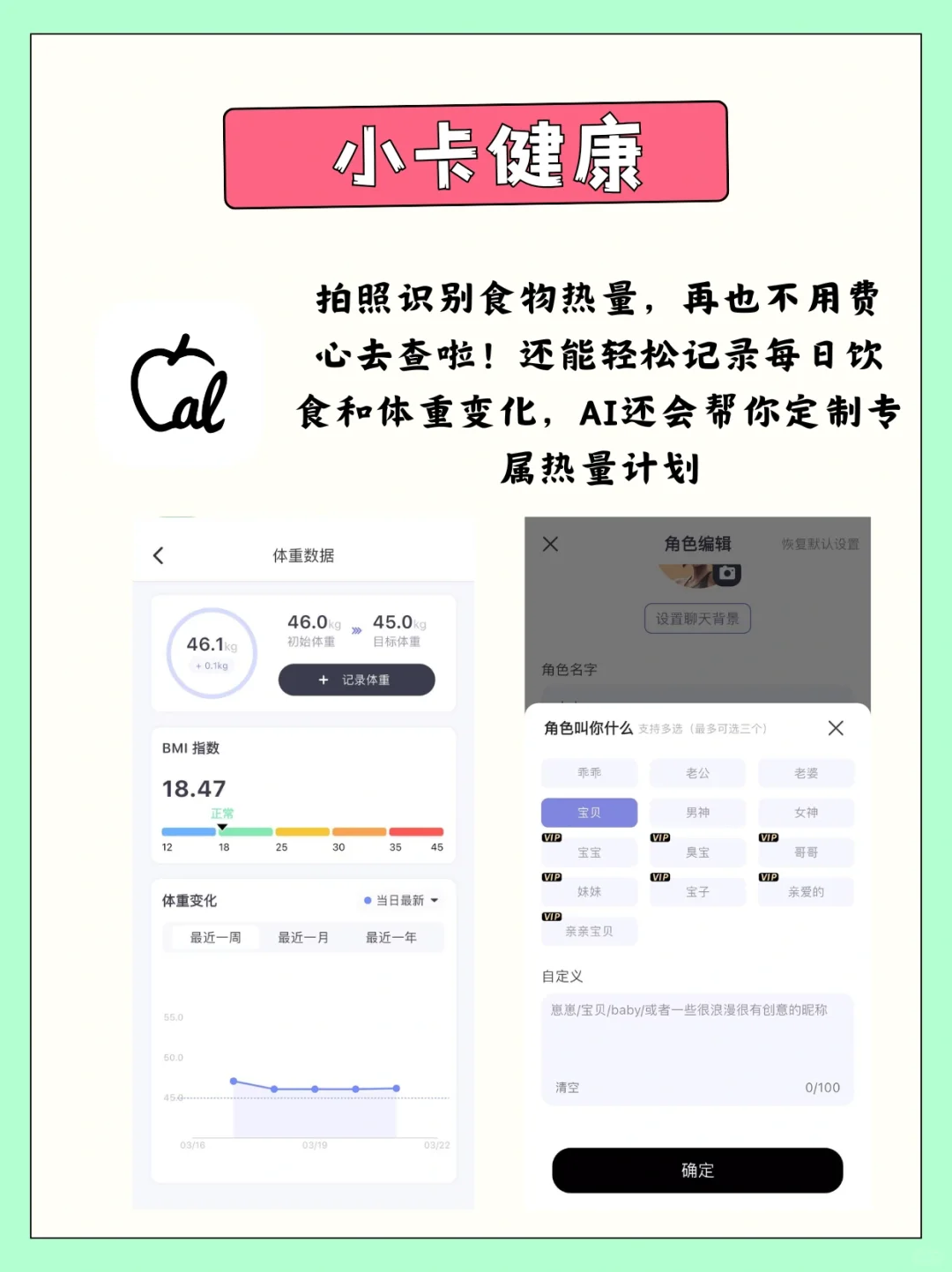 亲测推荐，健康自律app大盘点