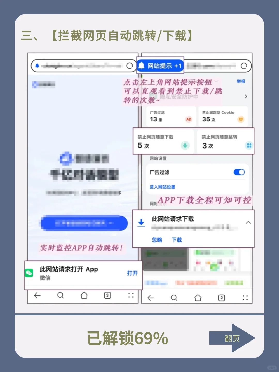 华为手机必用的华为浏览器！好用！