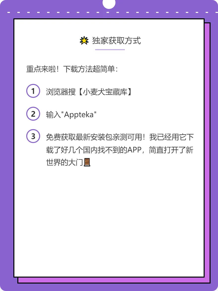 安卓党必收！国际版APP自由下载神器