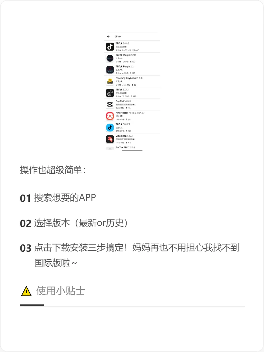 国际版APP难找？这款神器帮你搞定！