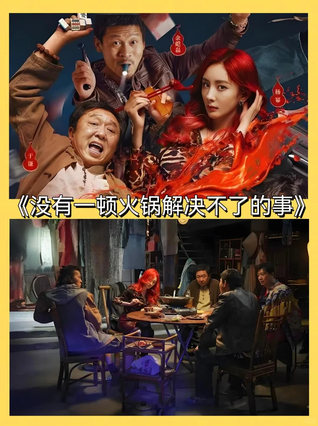 一定要看的喜剧，巨好笑‼️