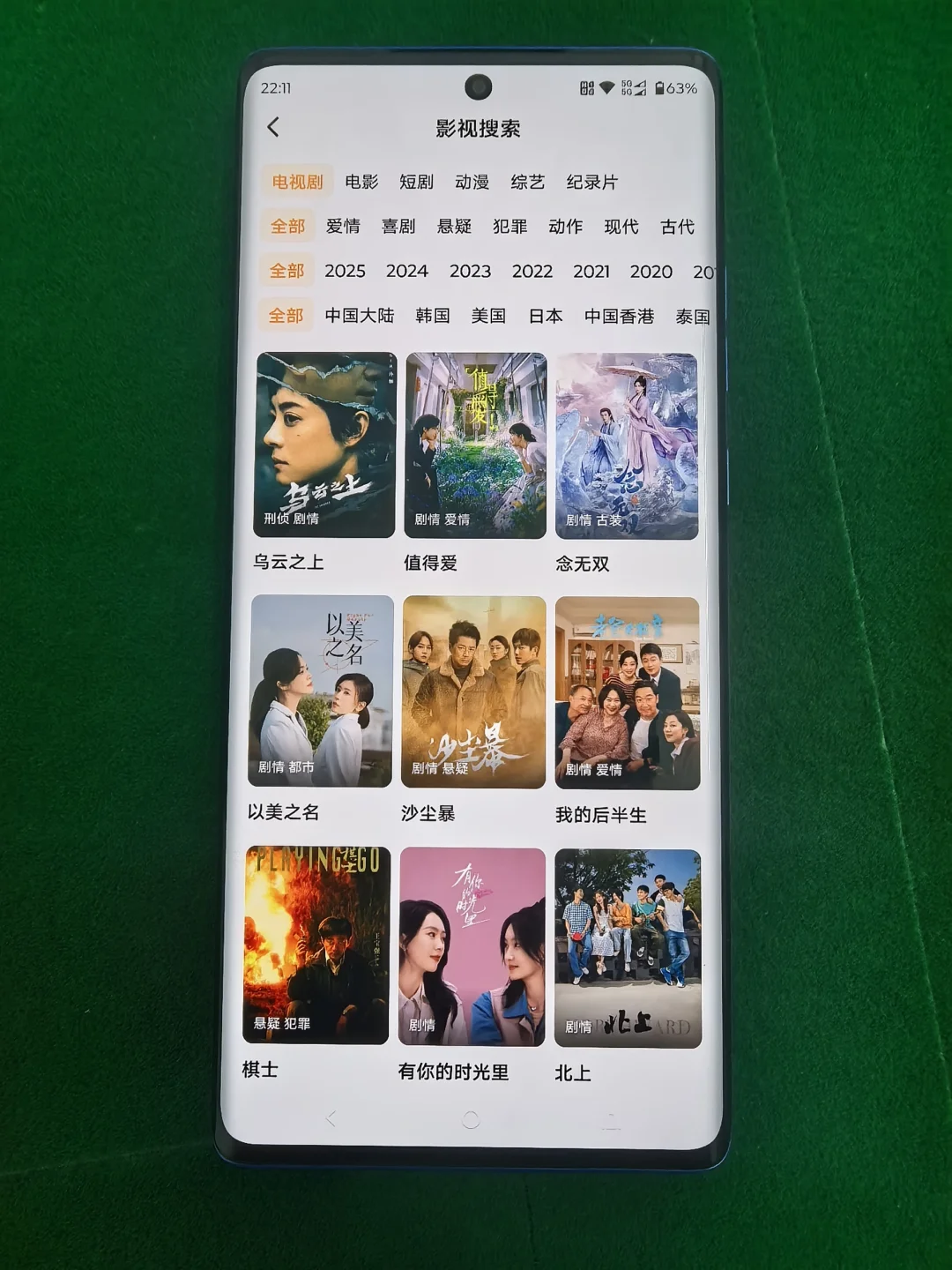 宝子们！发现一个免费追剧APP，安卓ios通用