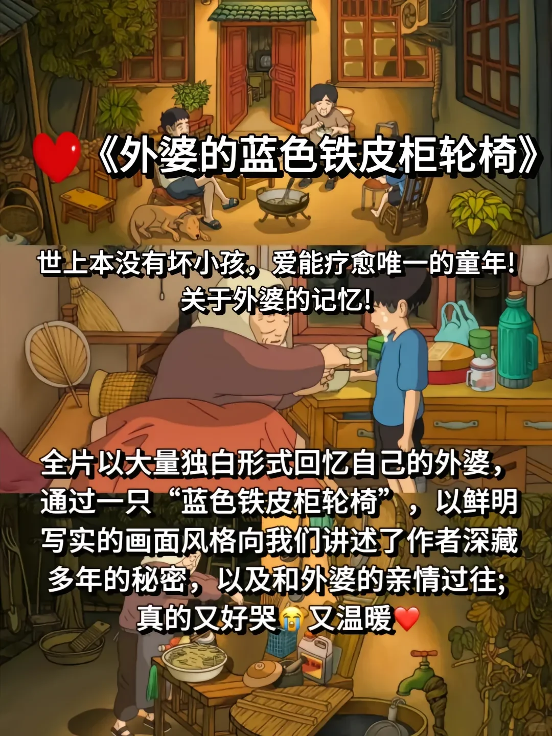 快看温暖又治愈的动漫