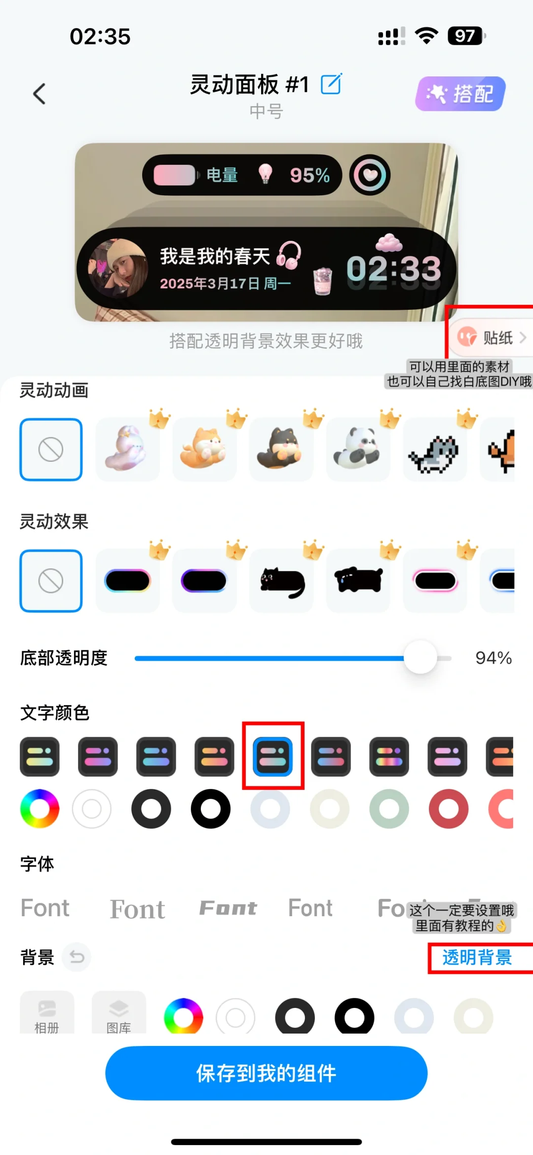 太喜欢我的桌面啦‼️(附教程
