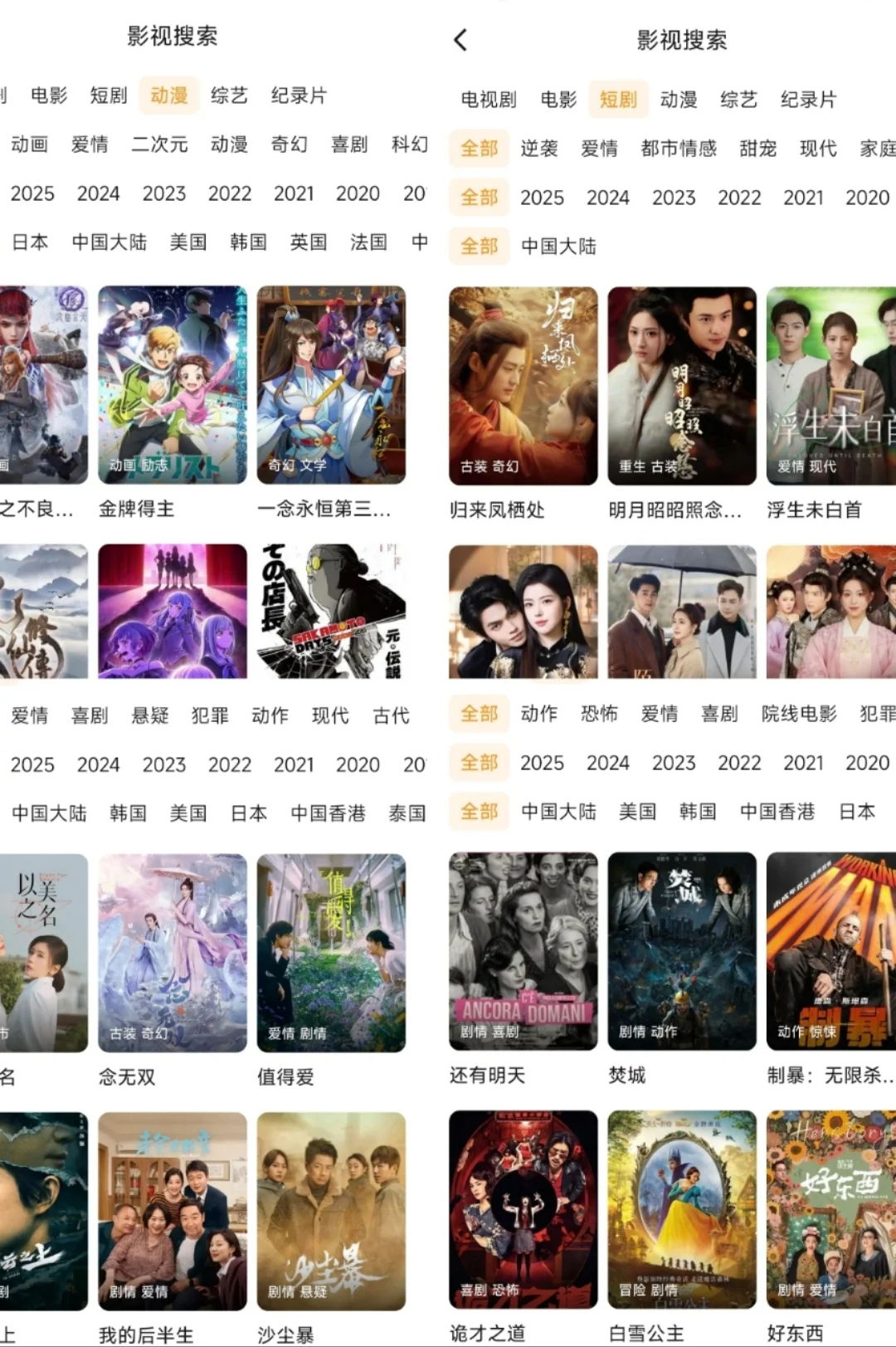 安卓苹果追剧看剧宝藏app✨