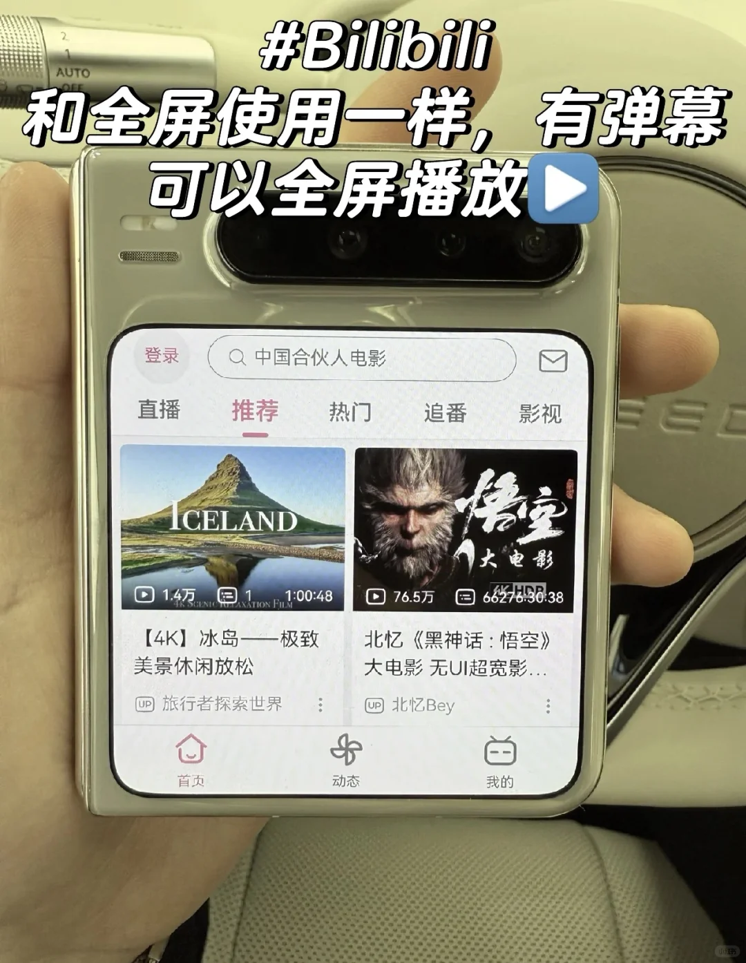 PuraX外屏APP界面大全&使用感受