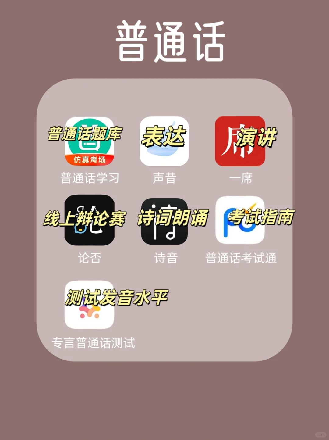 2025学霸私藏‼️57个学习自律app|偷偷变强大