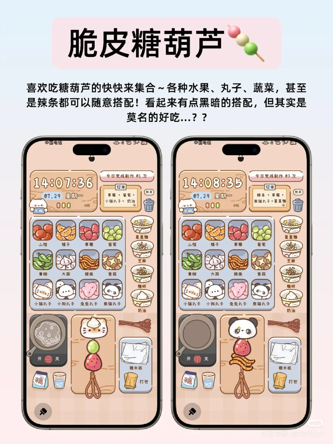 手机锁屏也能玩的做饭小游戏‼️真的爽歪歪