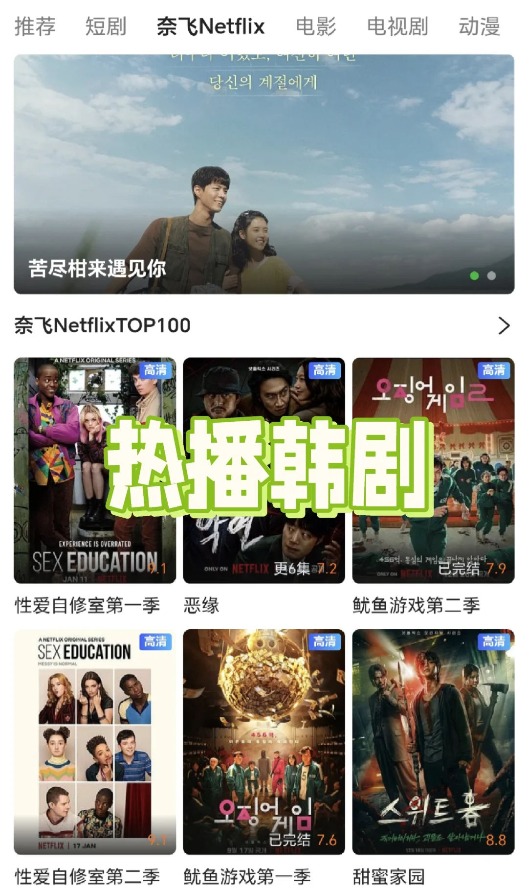 🎬宝藏APP❗️爱看剧的宝子们有福了