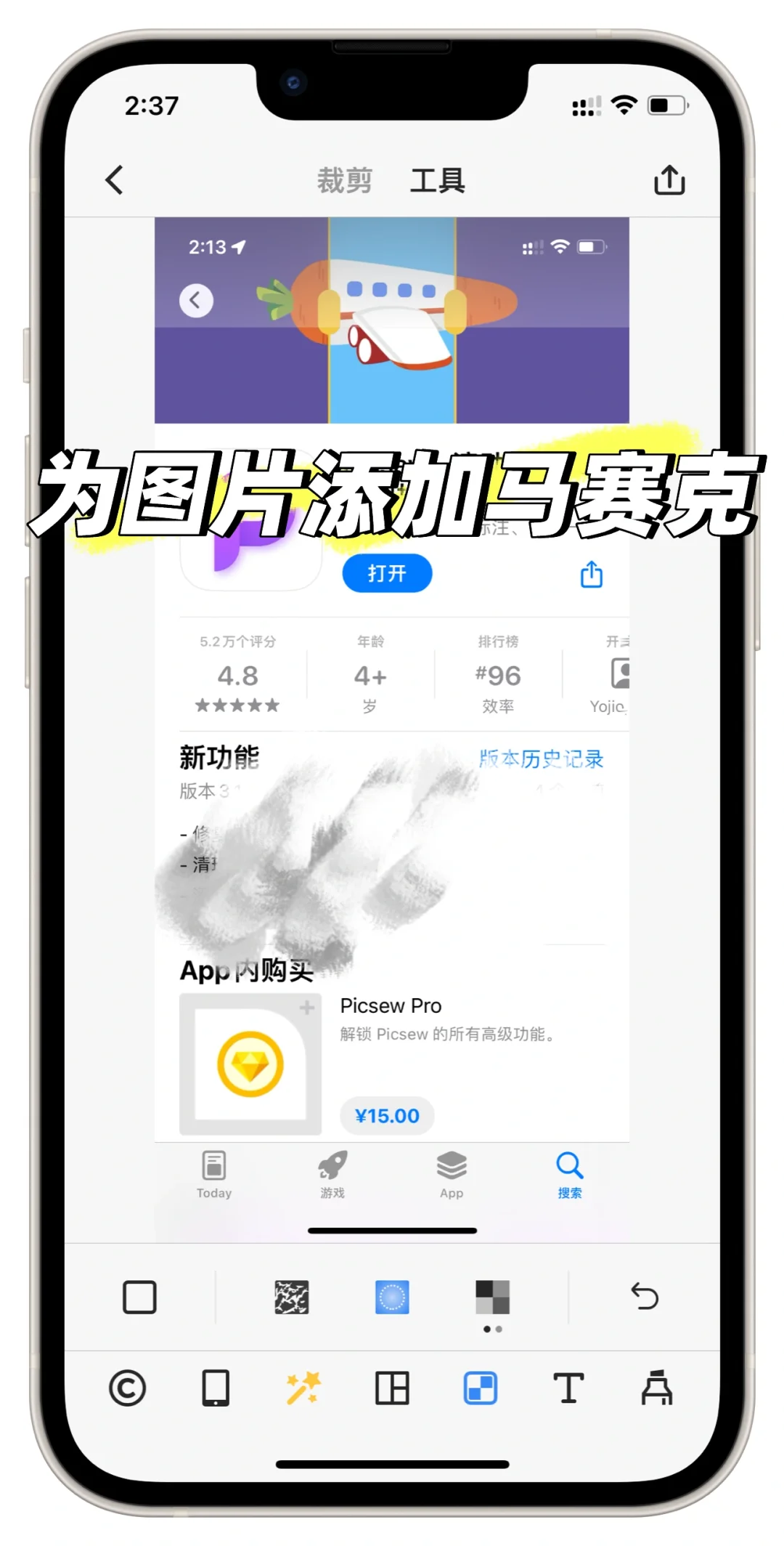 App分享｜iOS最强截长图工具Picsew