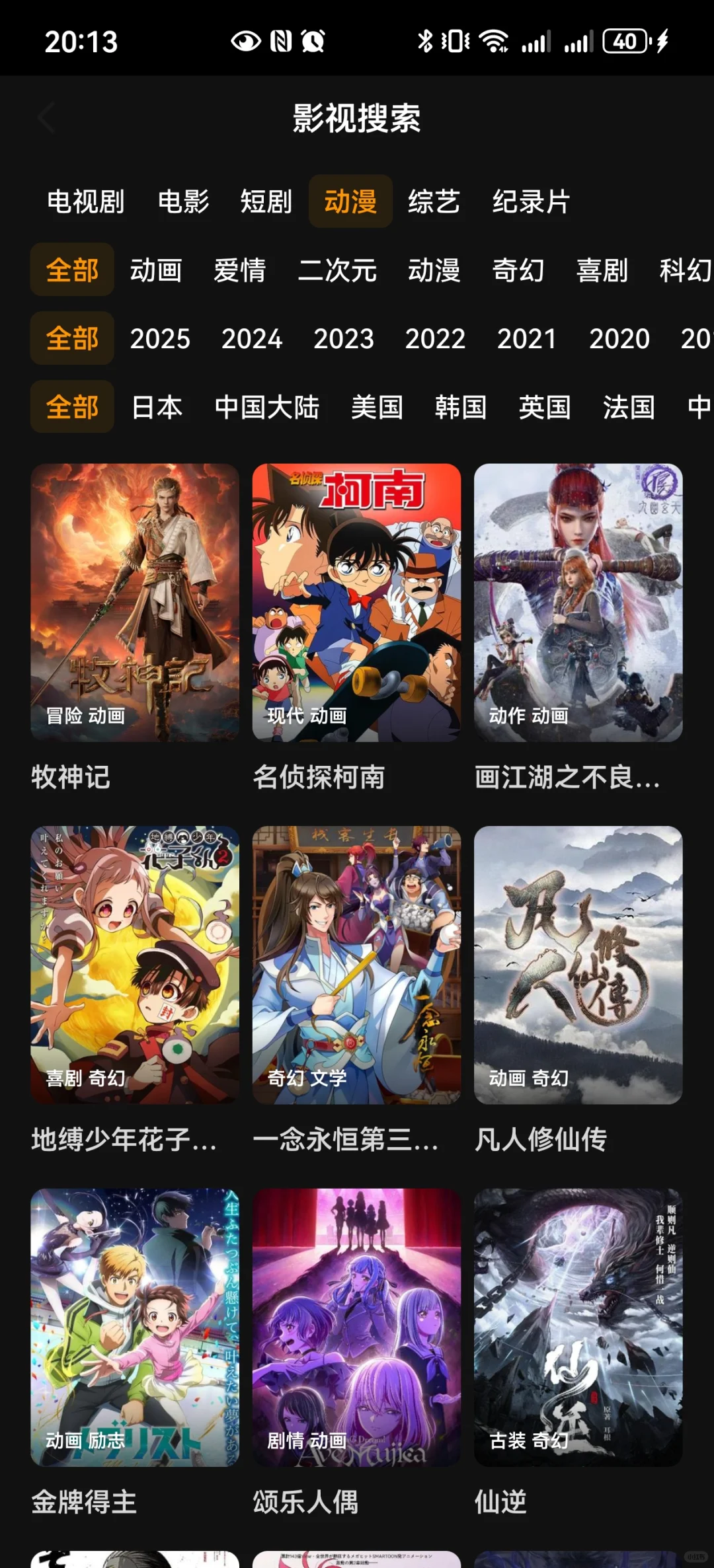 免费追剧APP。。安卓 苹果通用呦❗❗❗