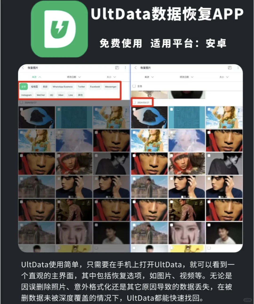 文件恢复app,手机误删的文件找回来了