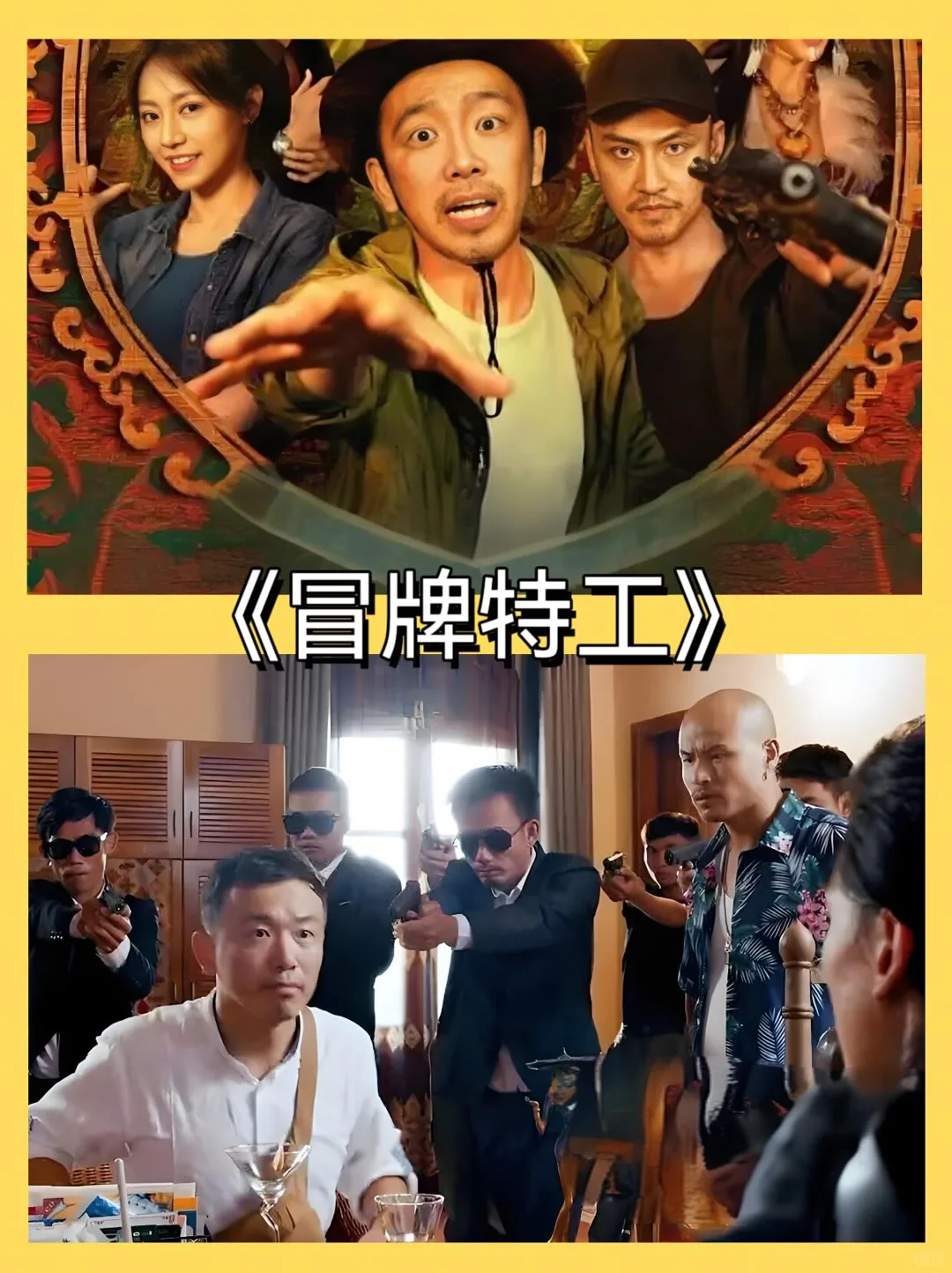 一定要看的喜剧，巨好笑‼️