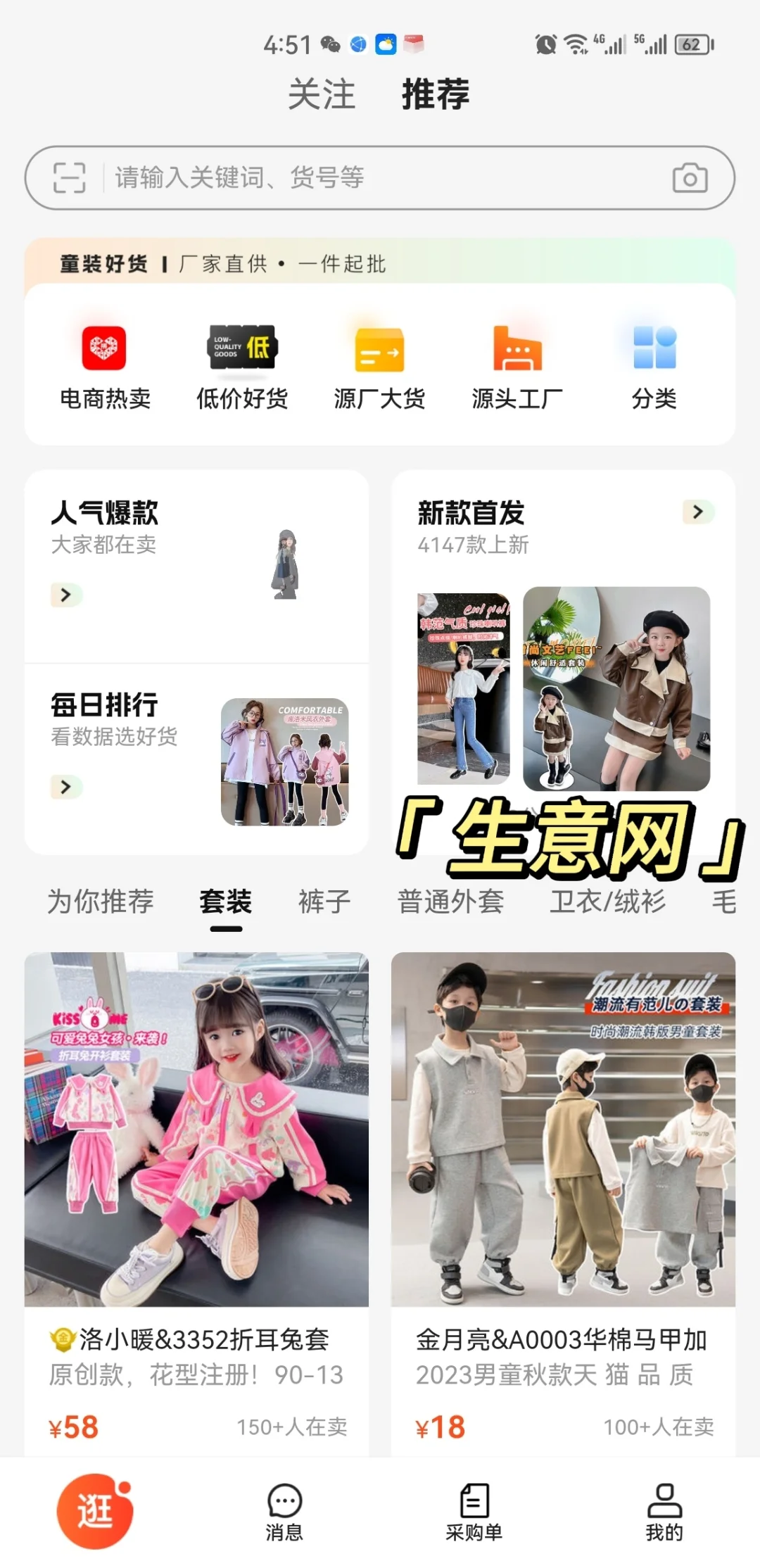9个电商打工人私藏省💰批发APP！