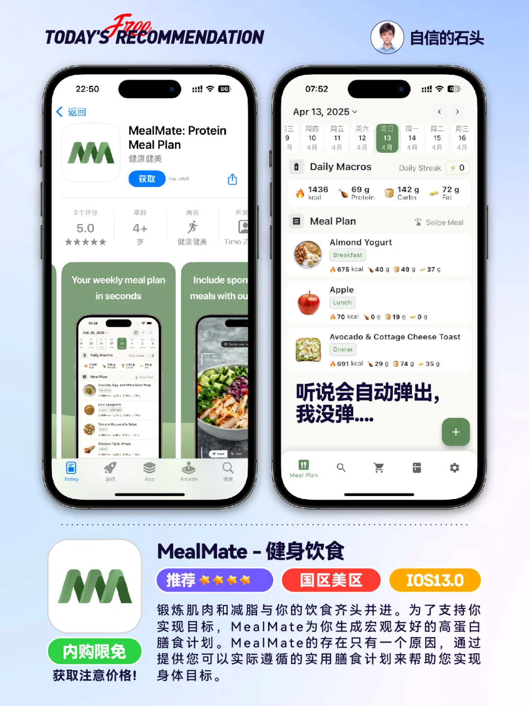 🔥App Store-0413限免合集📱