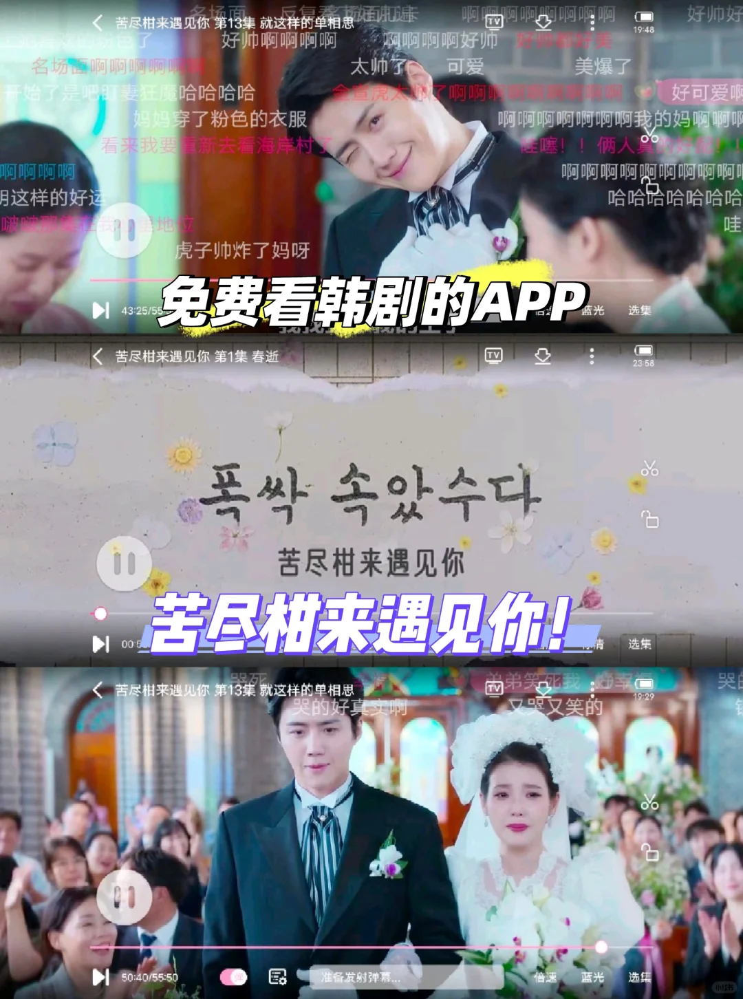 看韩剧的首选app‼️妈呀真的太好用了！