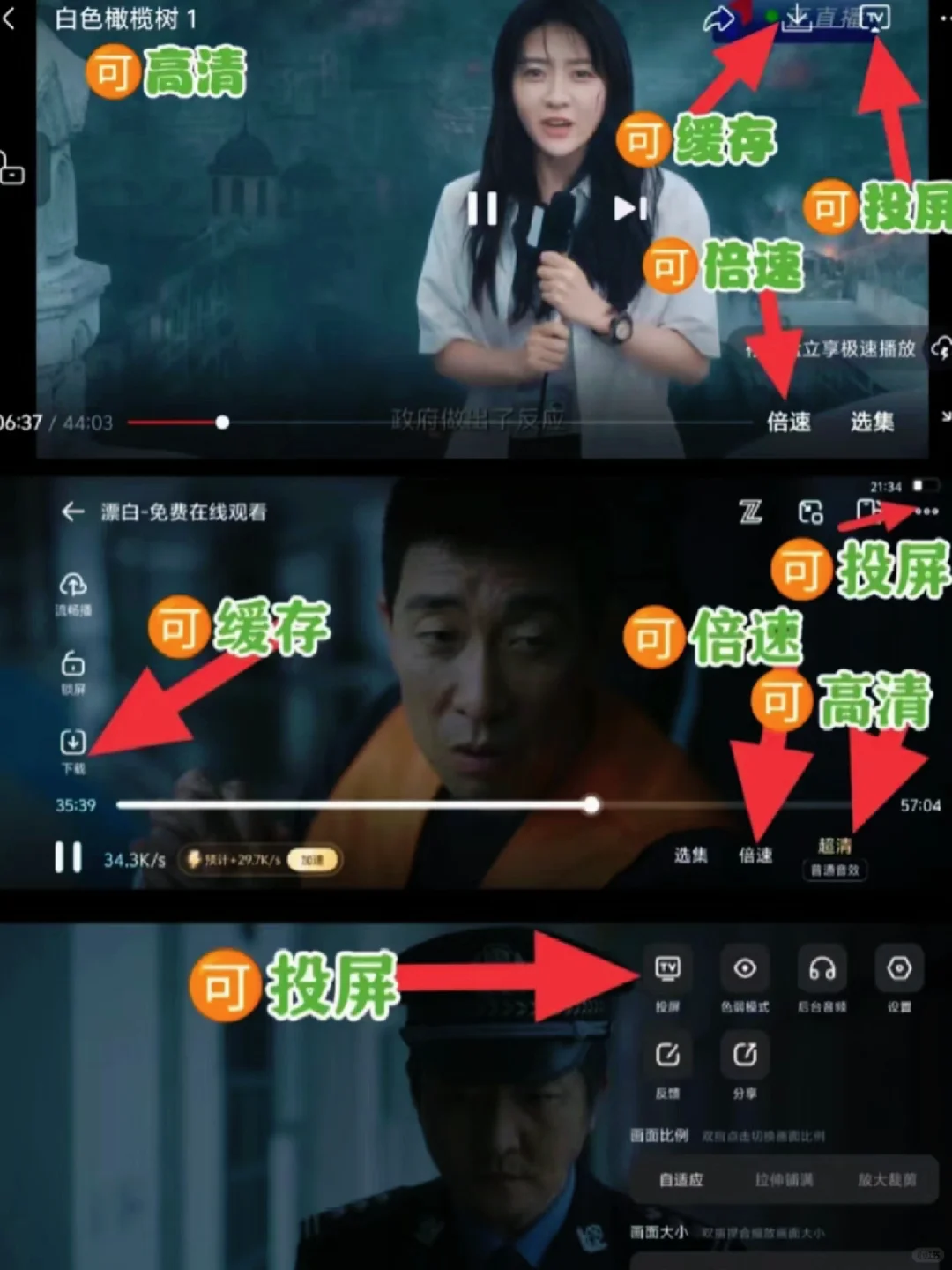 真是宝藏追剧APP🔥ios，安卓通用❗️