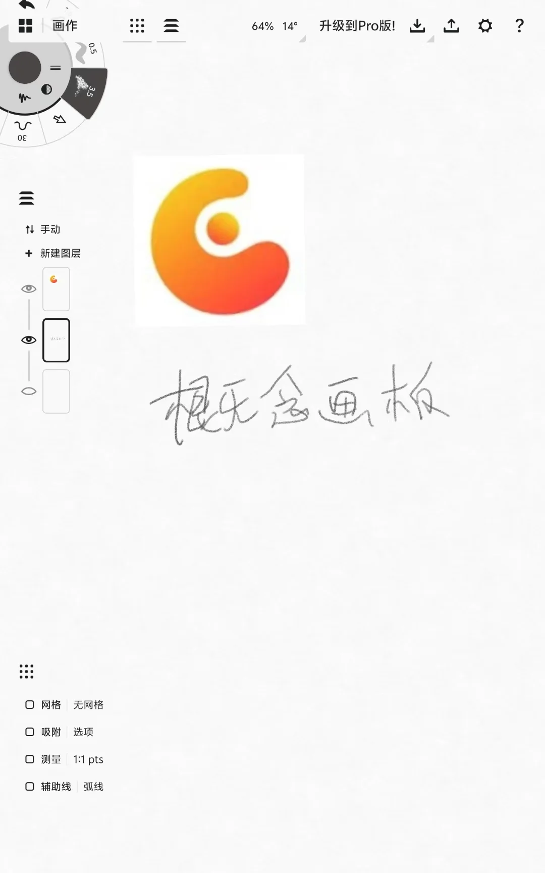 2025新版本安卓绘画软件推荐