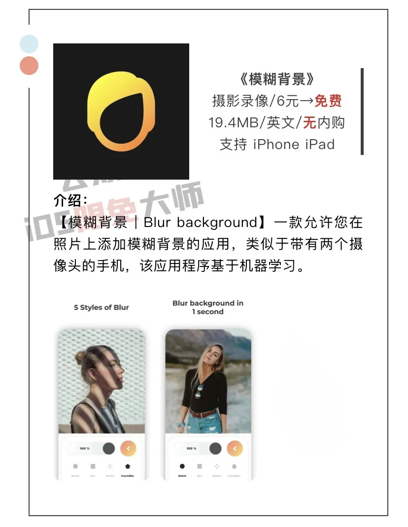 4月15日精选iOS限免软件