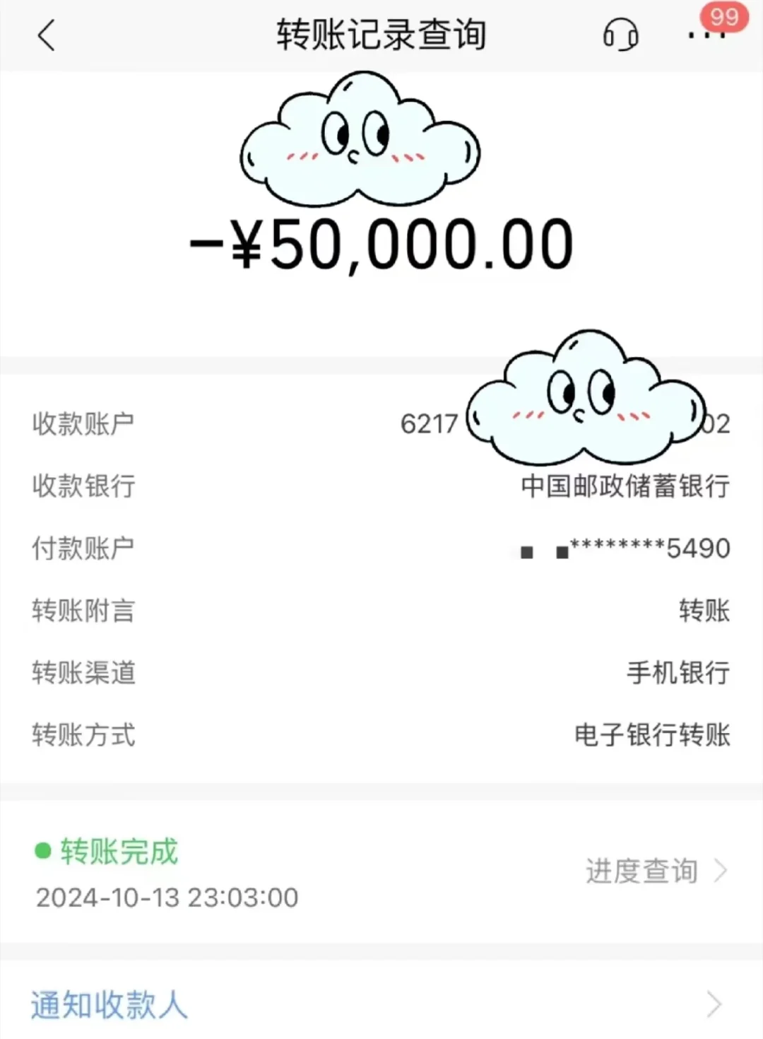 约💛被骗7万😭😭
