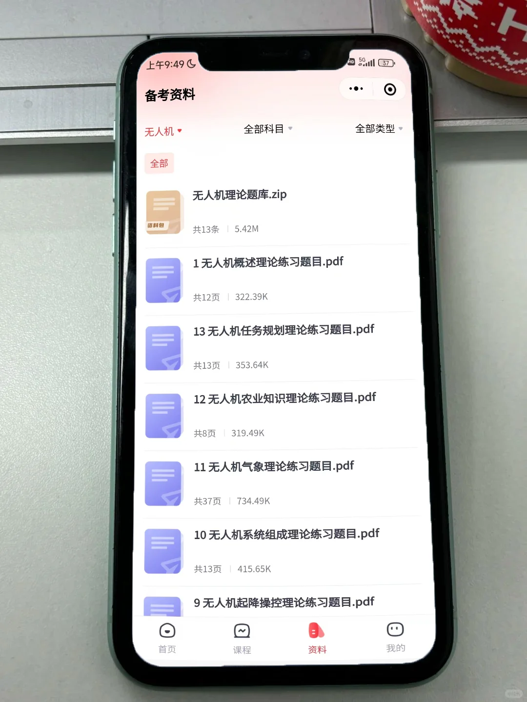 25CAAC无人机考试挖到宝，感谢这个app😭
