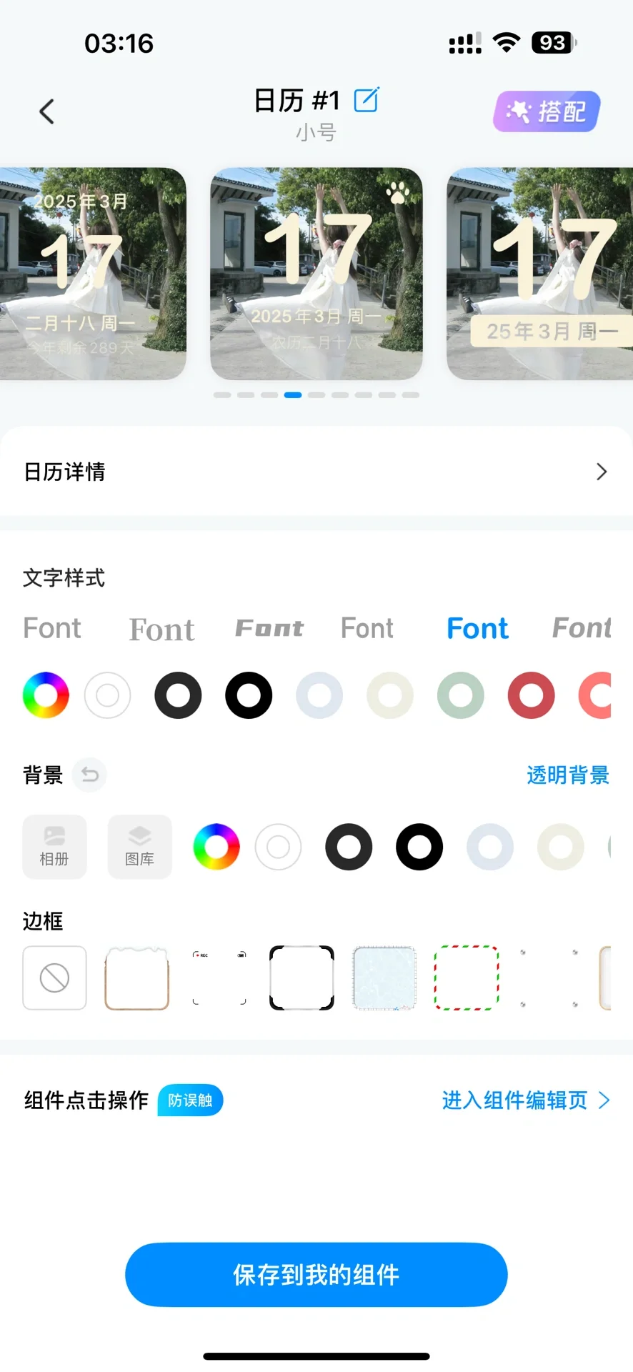 太喜欢我的桌面啦‼️(附教程