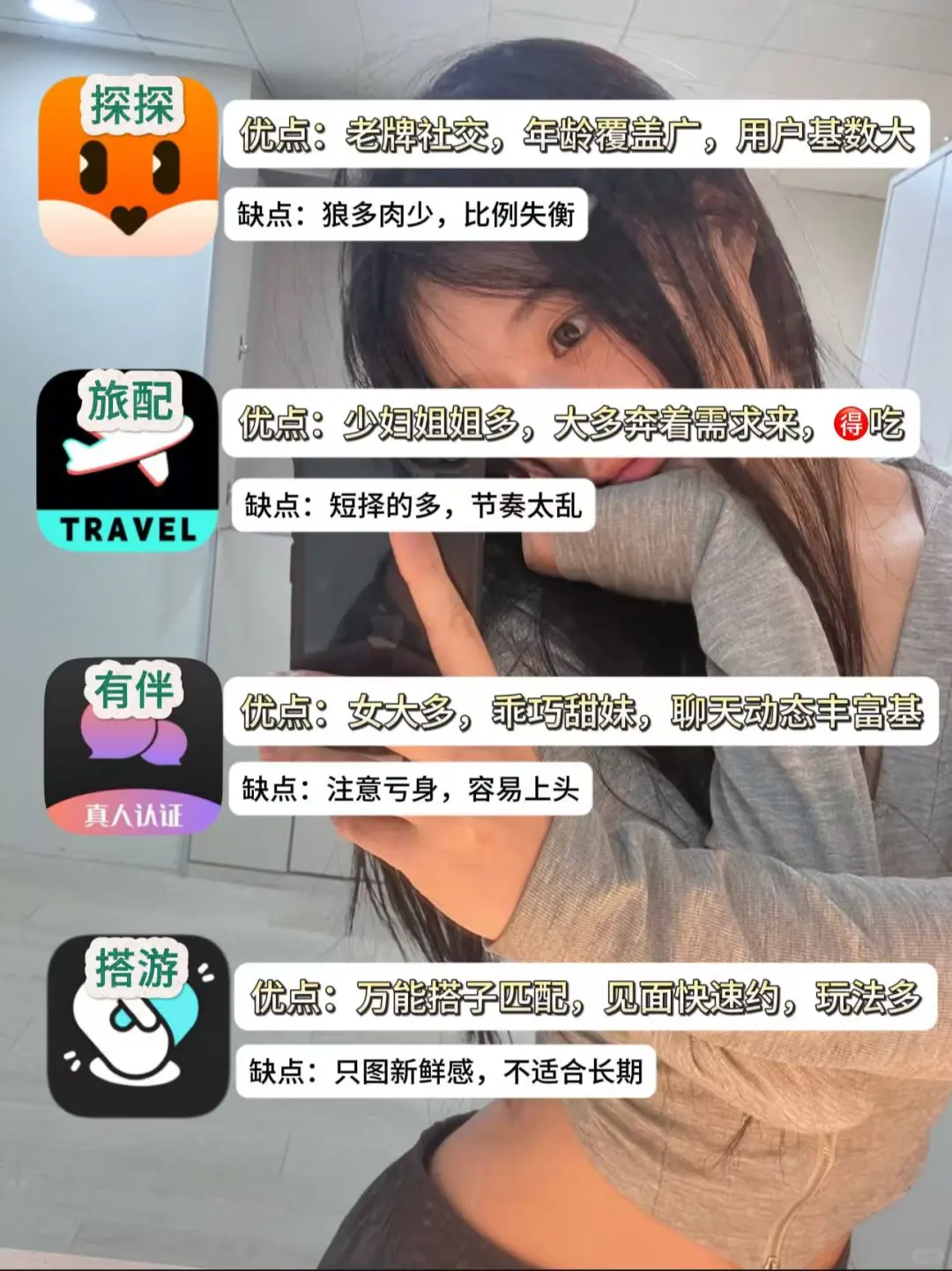 社交软件王炸你知道哪些？