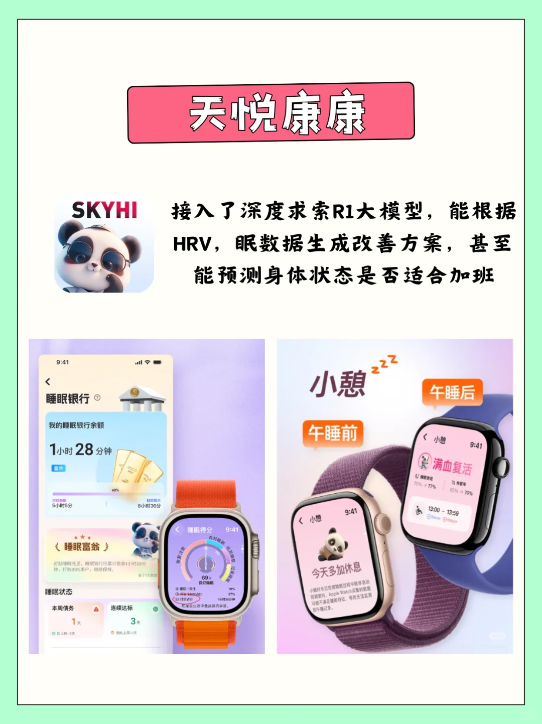 亲测推荐，健康自律app大盘点