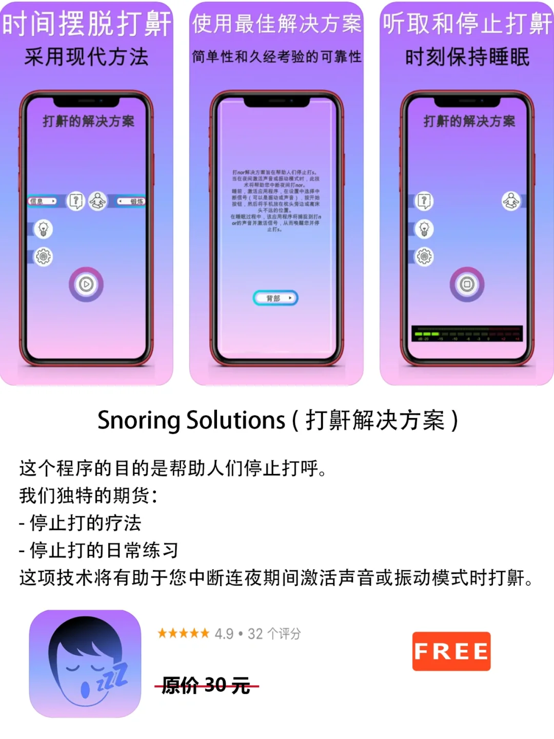 2022年6月2日IOS软件7个APP推荐