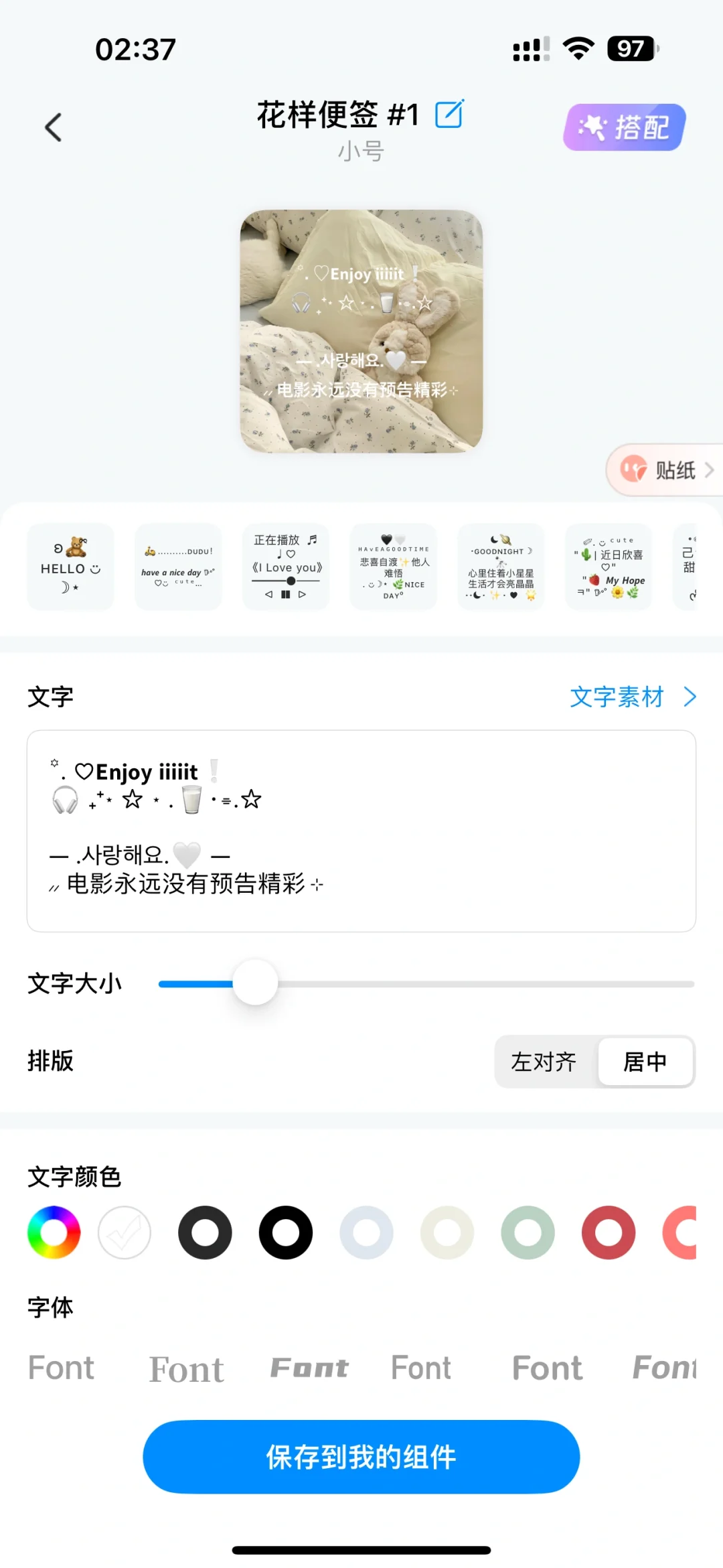 太喜欢我的桌面啦‼️(附教程