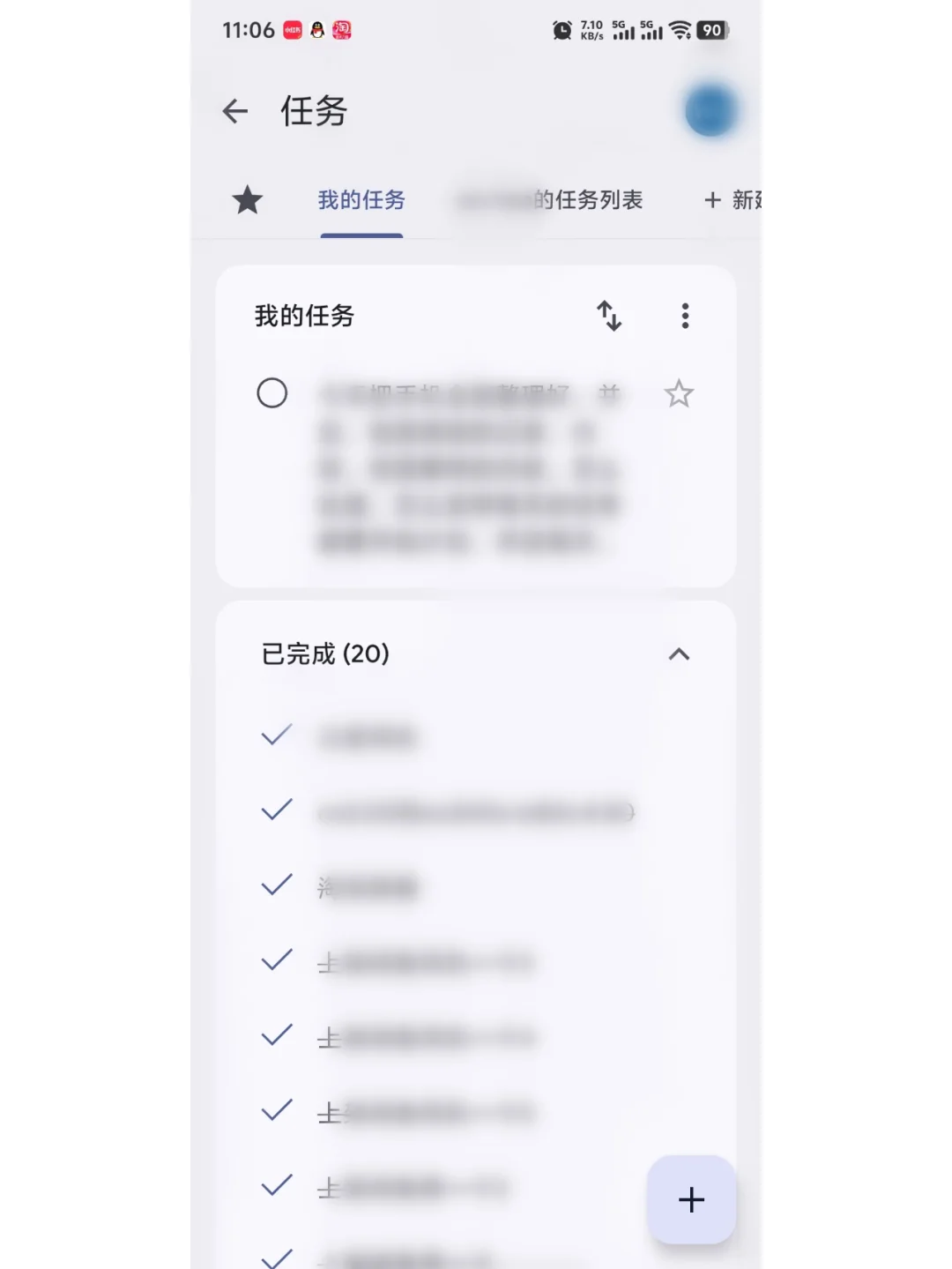 日历app，兜兜转转还是回到了google日历